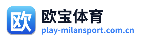 欧宝体育